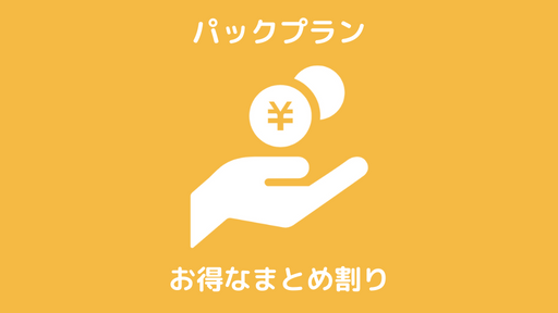 神栖市で「パックプラン」の浮気調査なら第一探偵事務所