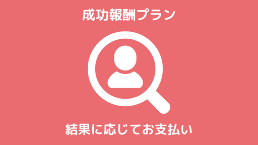 神栖市で「成功報酬プラン」の浮気調査なら第一探偵事務所